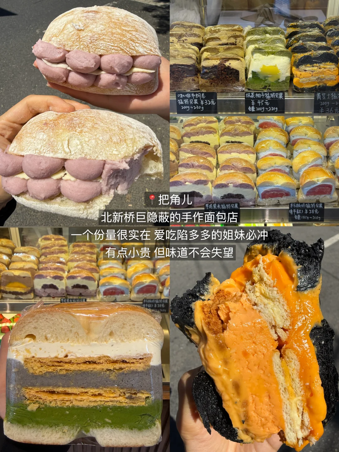 离开雍和宫&什刹海前一定要去吃的18件套！！！