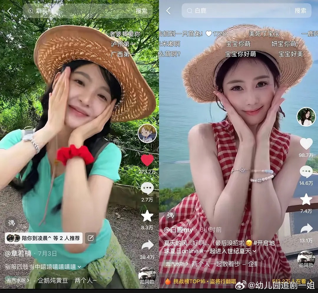 这又是在模仿吗谁先拍的
