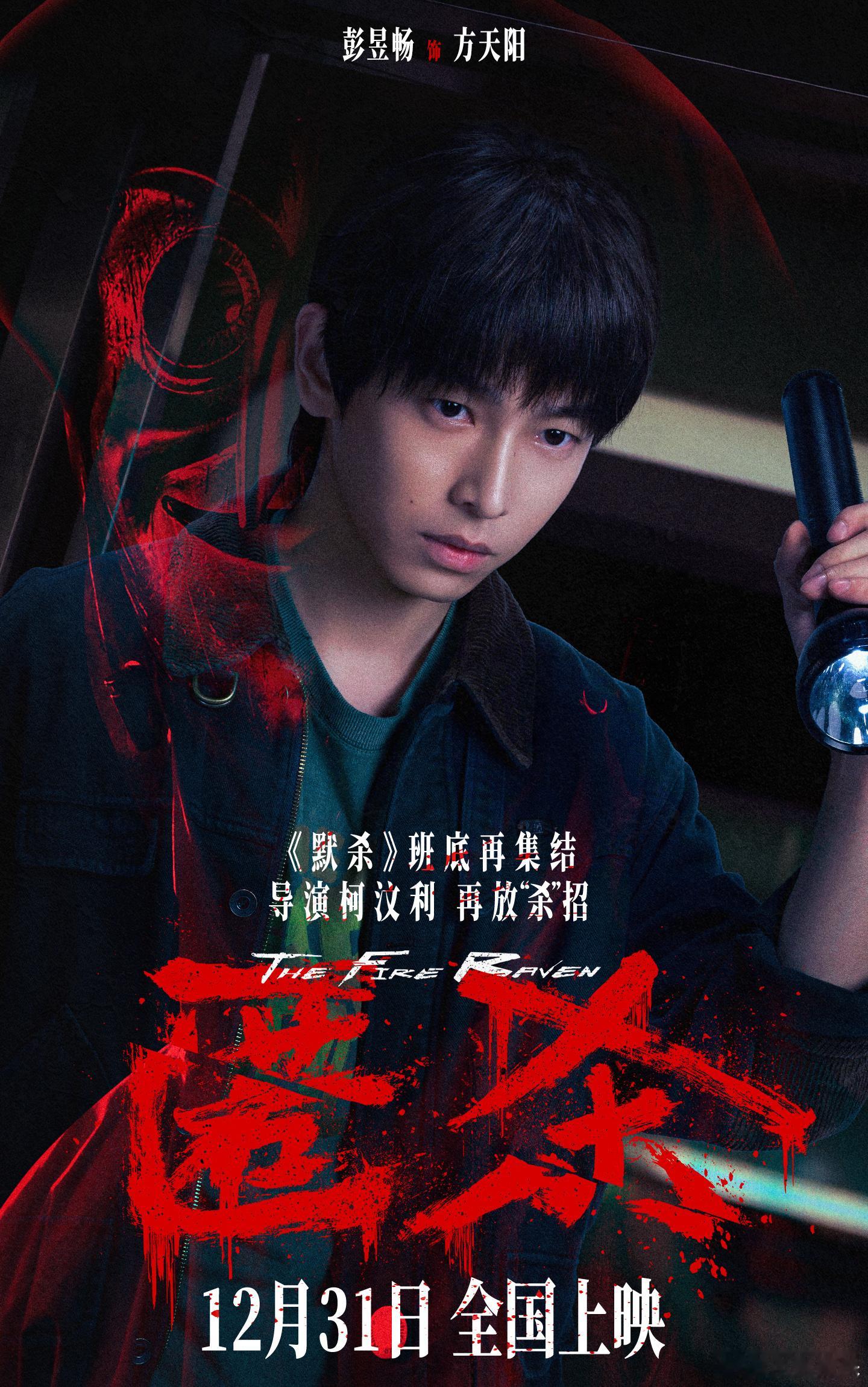 每次看匿杀预告都很期待正片💧电影不仅将画面与尺度再度升级，更展现了之前犯罪悬疑