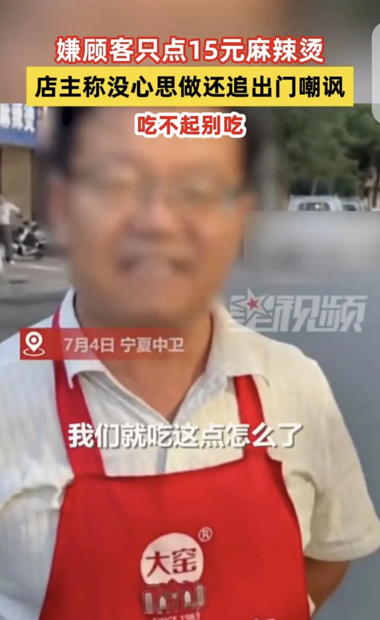 15块钱就不是钱了吗？看完这则新闻，你还敢出门就餐吗？这简直是颠覆认知！如今做