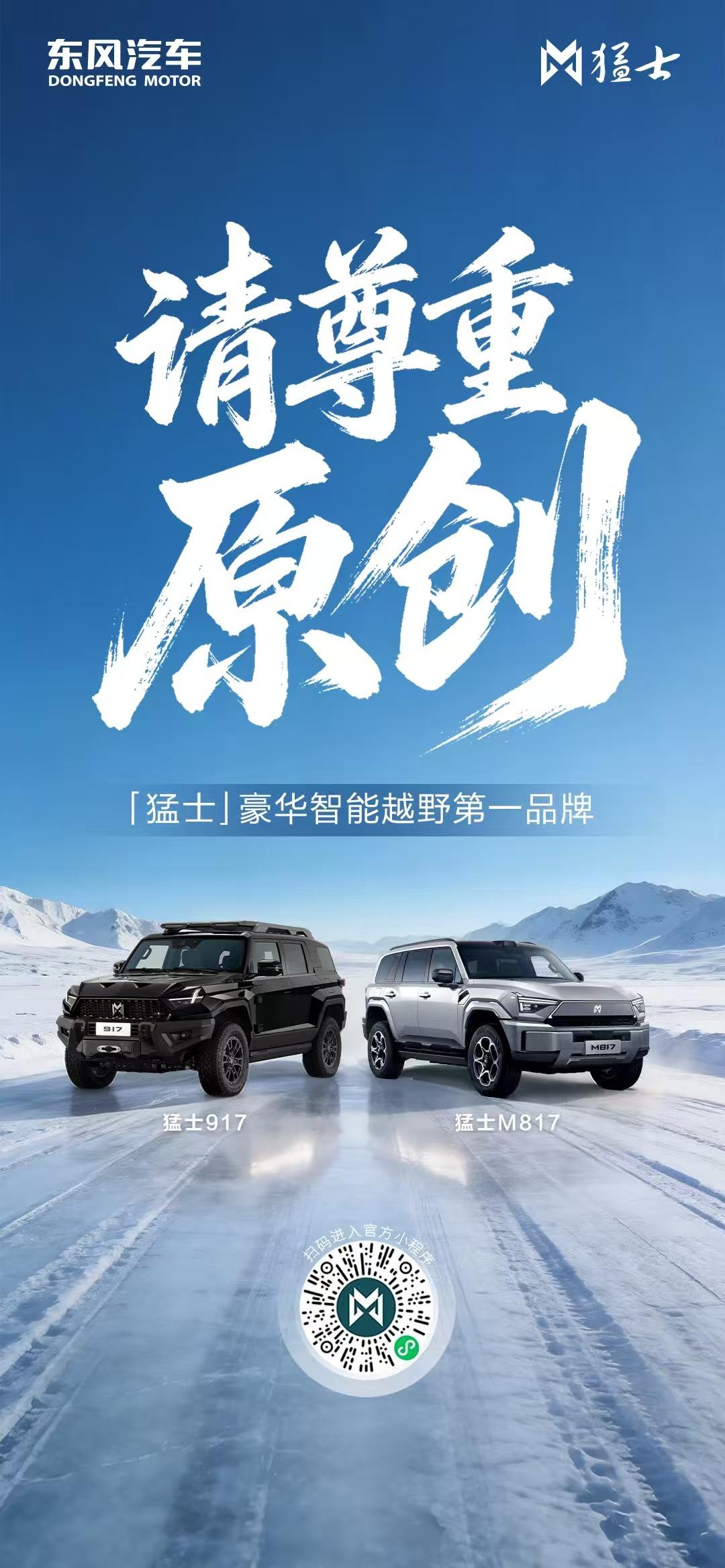 猛士的标题应该直接揪出那个坏家伙：追觅，别追在我身后。要不然一般人也看不懂为