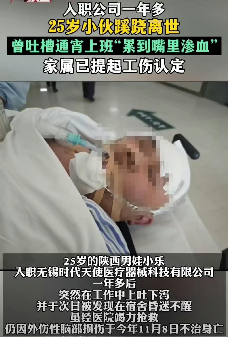 25岁青年小乐在连续4个月日均工作13小时后，因上班期间剧烈呕吐、腹泻却被迫加班