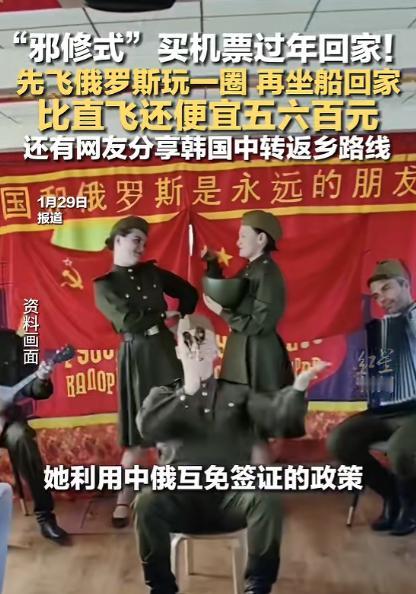 “人怎么能这么聪明！”浙江，一女子买过年回家的机票时，发现要两三千，觉得太贵了，