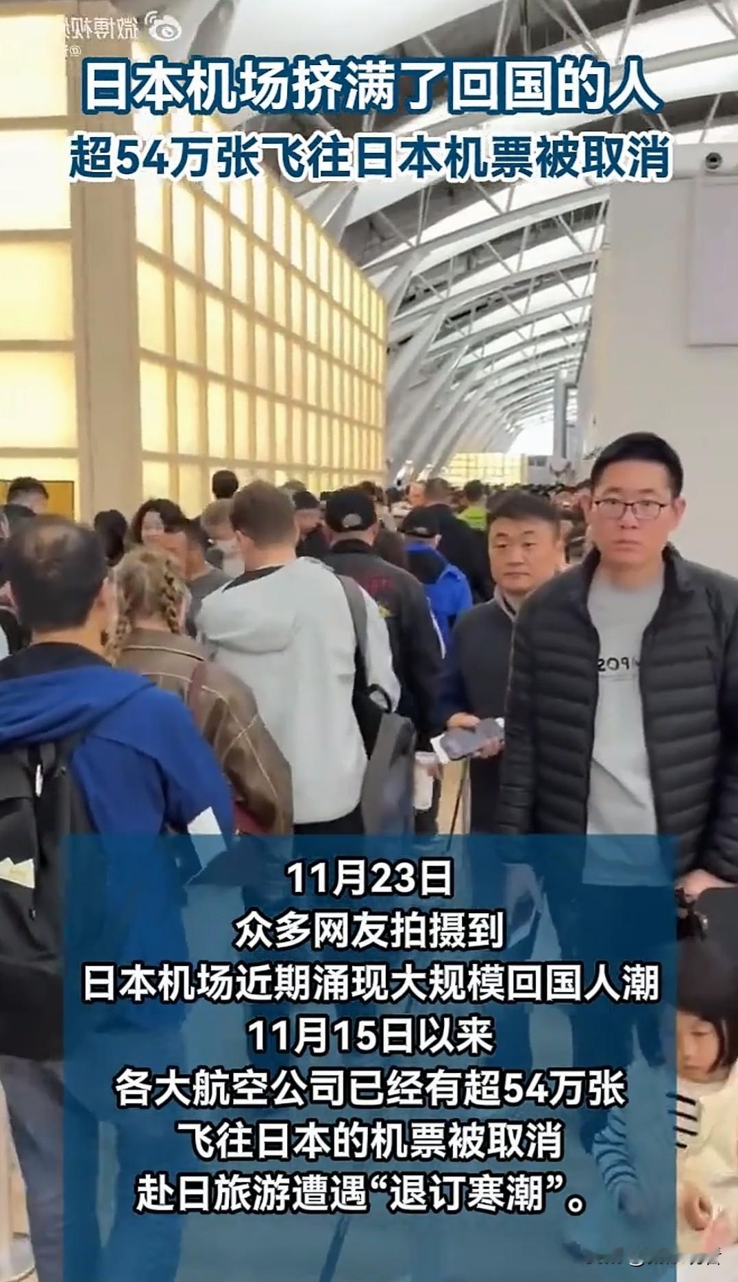 日本机场爆挤！国人扎堆回国像春运近期日本成田、羽田机场彻底“沦陷”，国际出