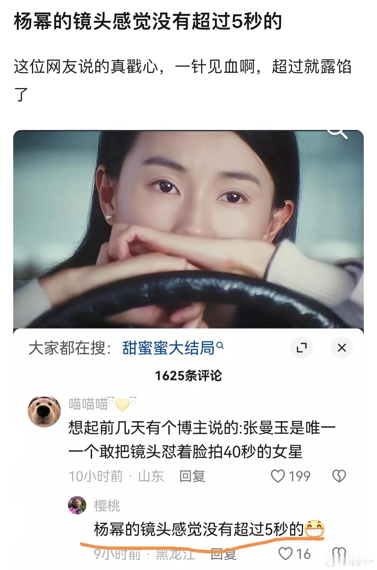 酱园弄王许梅都是怼脸拍，这个黑得也太搞笑了​​​