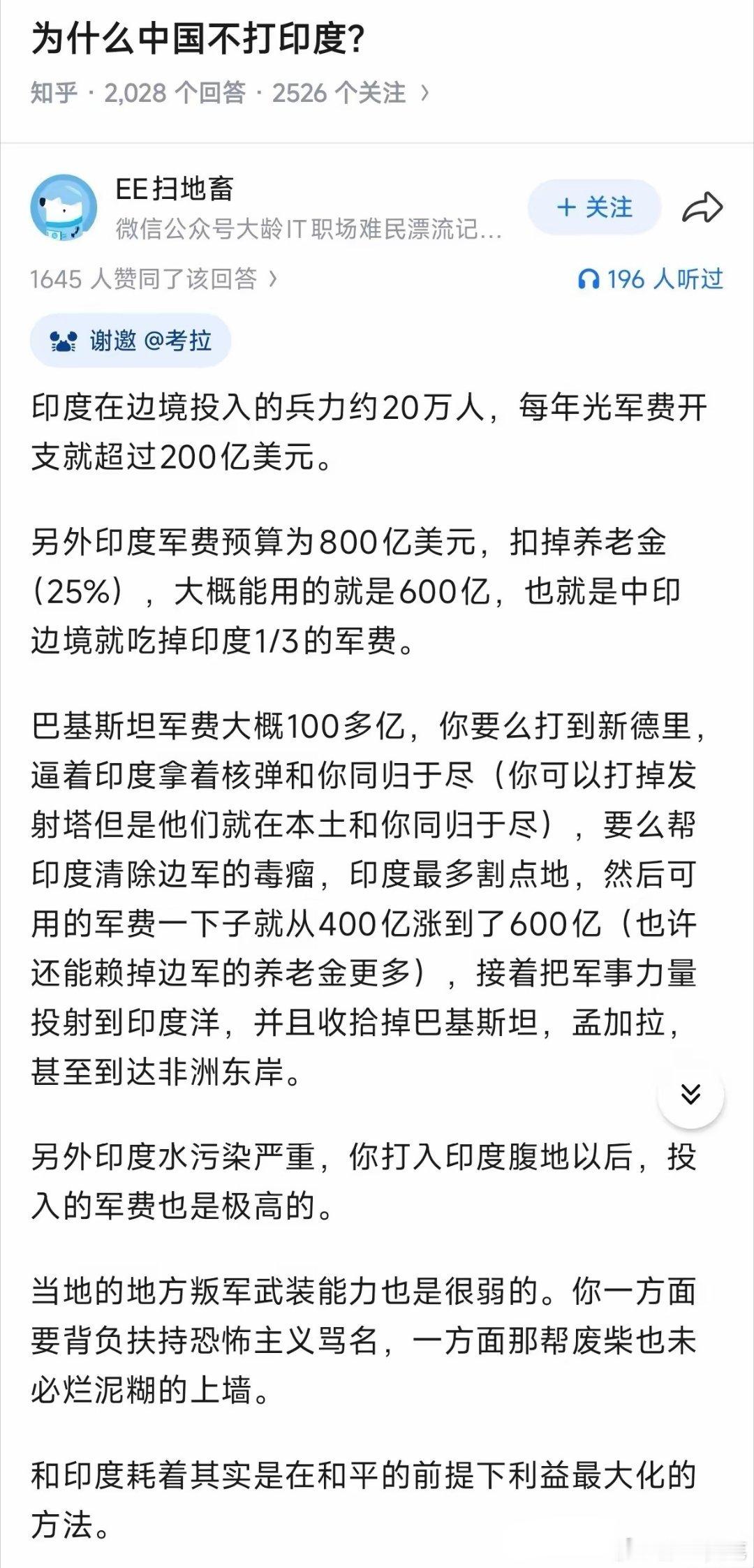 中国不打印度的原因，我看不是为了长期耗，主要是三大原因：第一，中国的湛蓝铁路和公