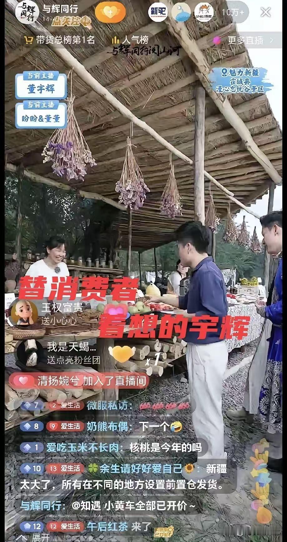 董宇辉在新疆卖枣，一句话把商家卖货的底裤都看穿了。"这是去年的枣，今年的新枣