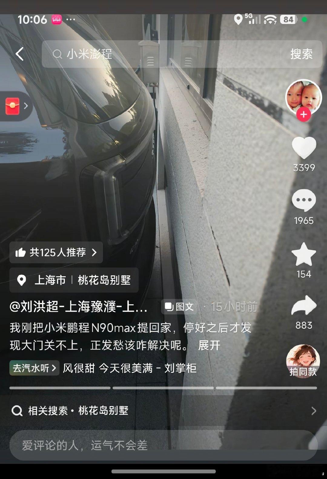 网友买的小米澎程N90Max高高兴兴开回家，结果因为车太大，门堵了关不上门，一看原来是上海的别墅…[