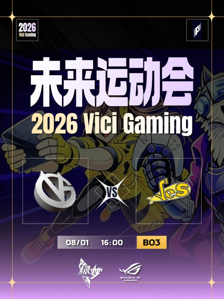 未来运动会: 全员在线Xm绝活小鱼作用拉满 VG晋级淘汰赛胜者组