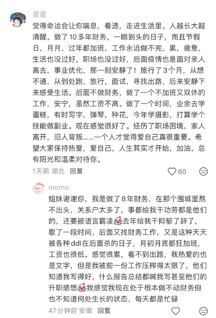 生命总会找到自己的出路
