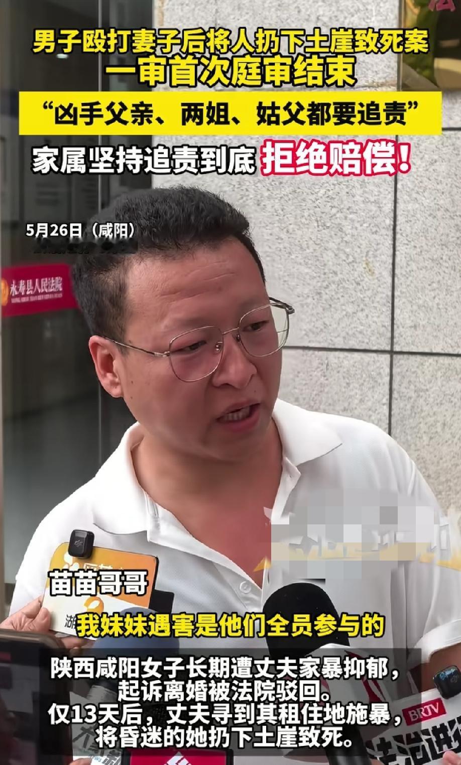 有句老话说的一点没毛病，“给姑娘找婆家要看一家人”。从受害人苗苗的哥哥口中得知