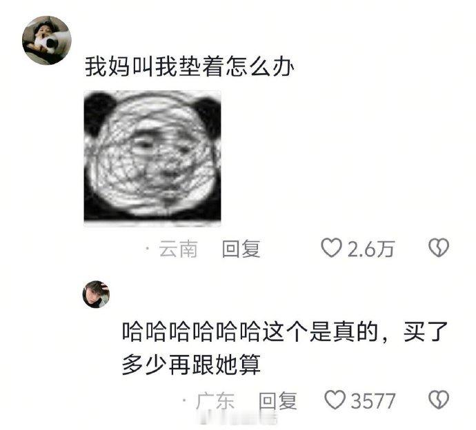 暑假唯一稳定的收入​​​