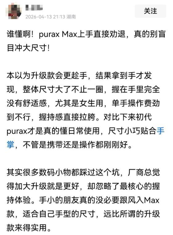 华为PuraXMax还未发布，黑稿如期而至。近日，在网上流传关于华为Pura