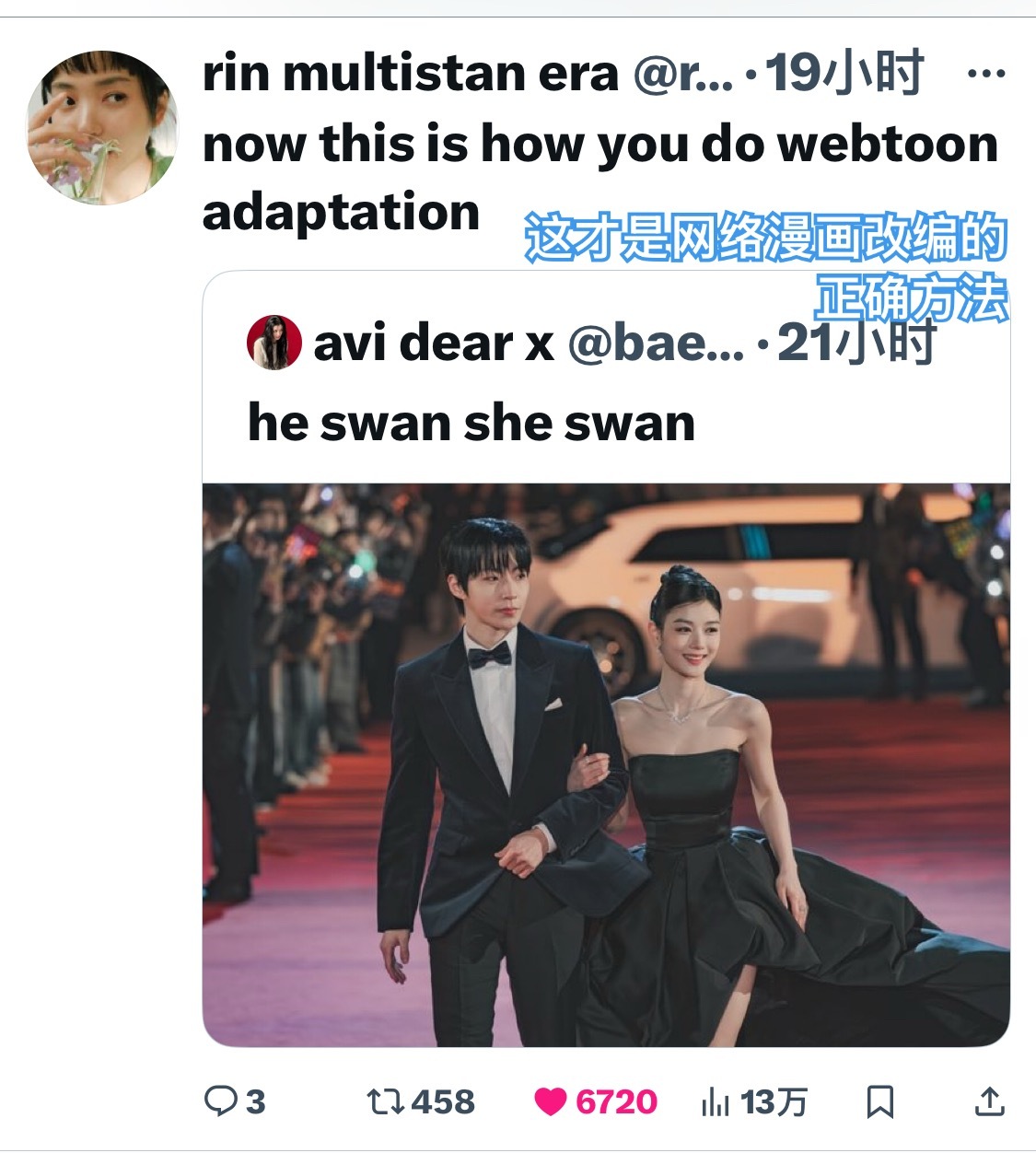 【热推】这才是网络漫画改编的正确方法🖤