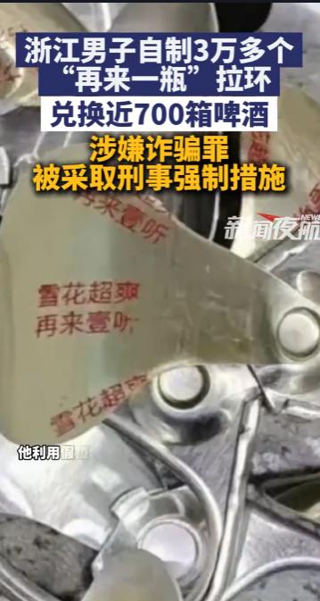 6月8日，央视新闻曝光了浙江温州一桩特别荒唐的诈骗案。说实话，看完整个事情的经过