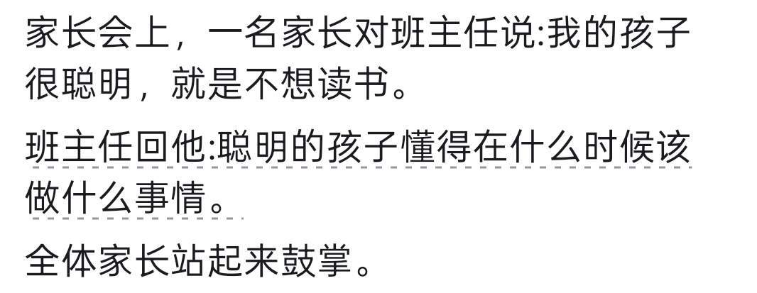 班主任说过最让人难忘的一句话是什么​​​