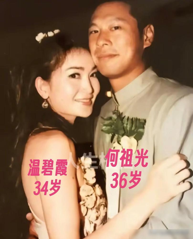 温碧霞和何祖光，时隔多年今昔对比。结婚时两人约定不生孩子，何祖光甚至为了温碧霞放