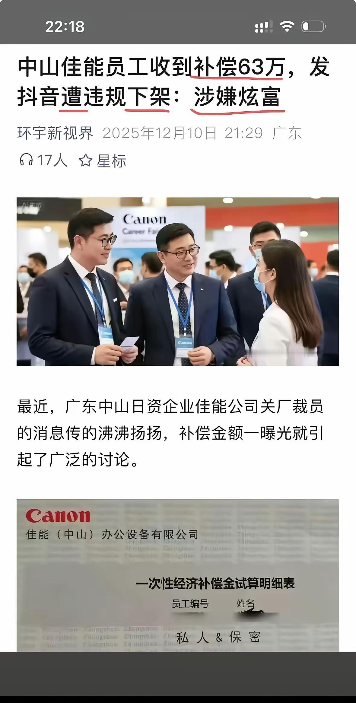 无耻！人性的恶在这一刻展现的淋漓尽致，自己做不到就抱怨其他？中国的资本家真的是够