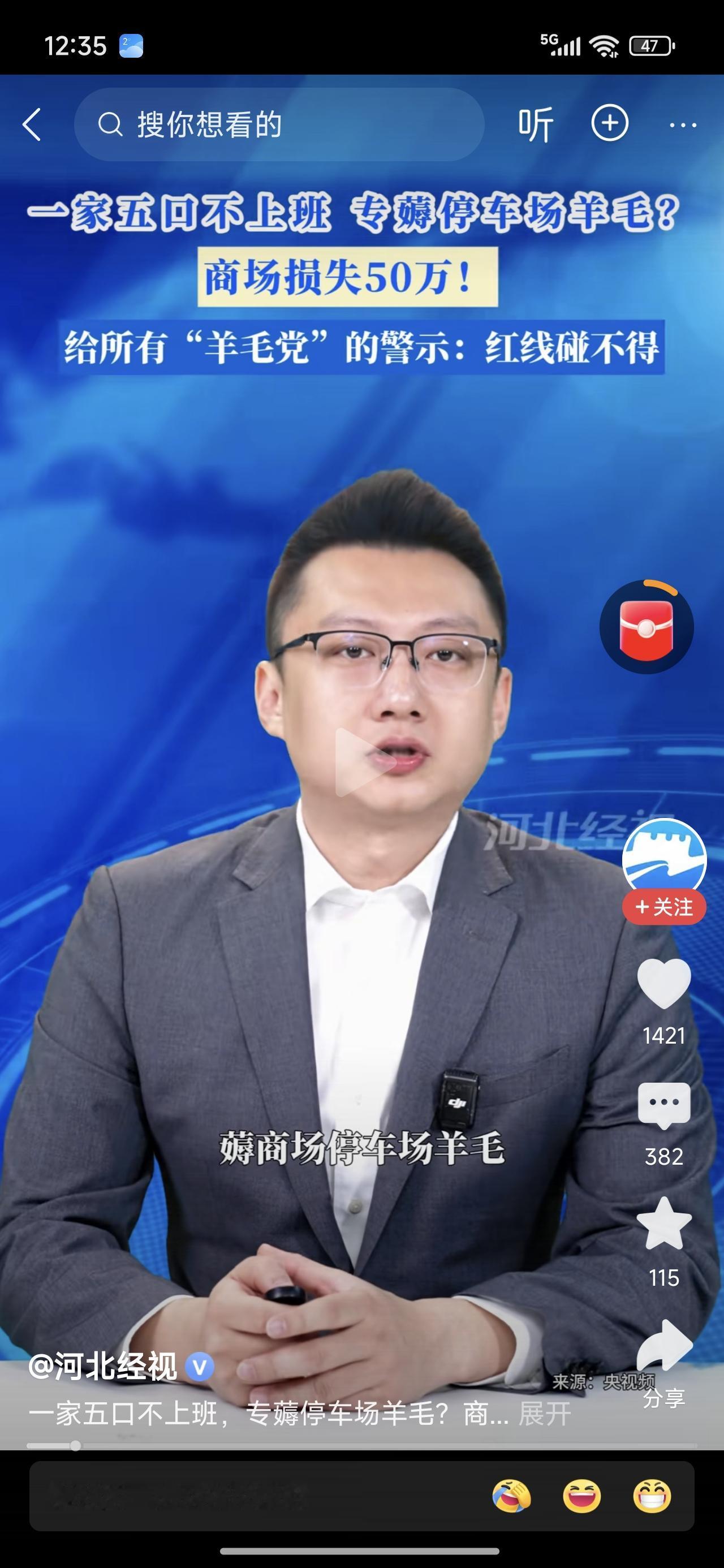 办虚拟号，薅商场停车场的羊毛，把一家五楼全拉来干这个营生了！几家商场损失五十万。