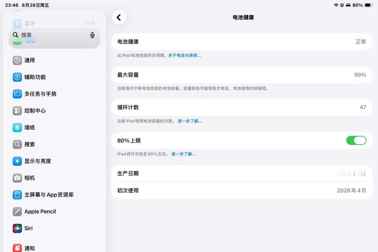 这正常吗？我iPad到今天用了四个月整，我是四月底买的我一直保持得很好，也不