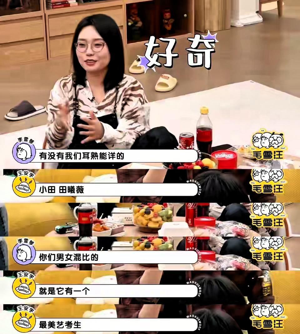 田曦薇这颜值真是老天爷追着喂饭吃！连王安宇都盖章认证她是