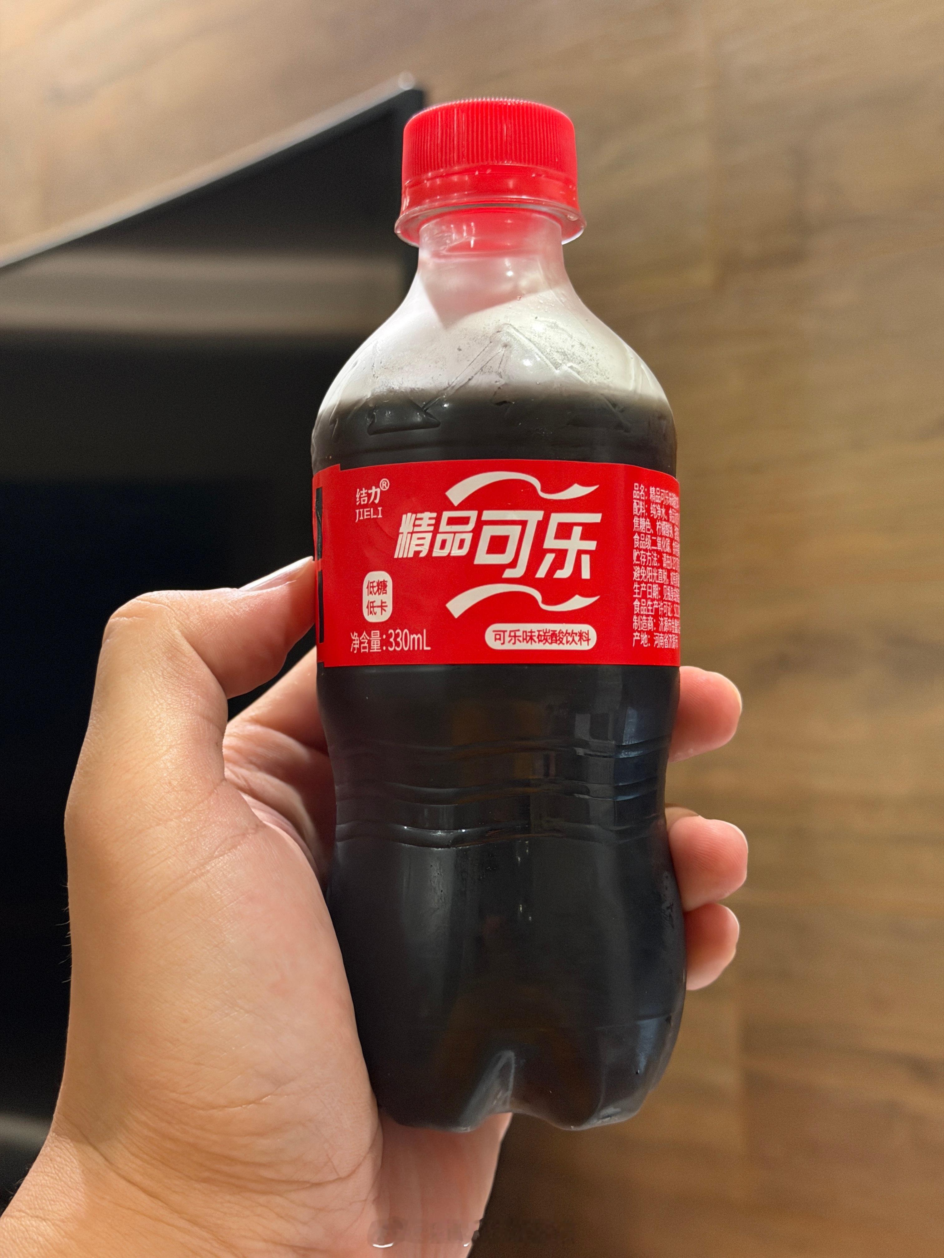刚才从冰箱里拿了一瓶可乐，一口感觉味道不对劲，仔细一看，好家伙！