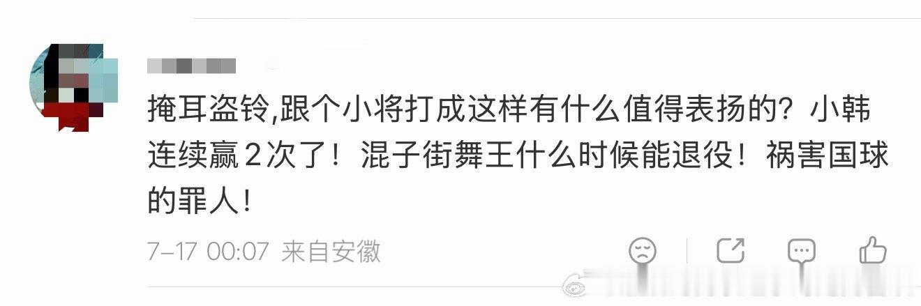 “混子街舞王什么时候能退役！”点进去看了真不是沙司，怎么这么对王楚钦