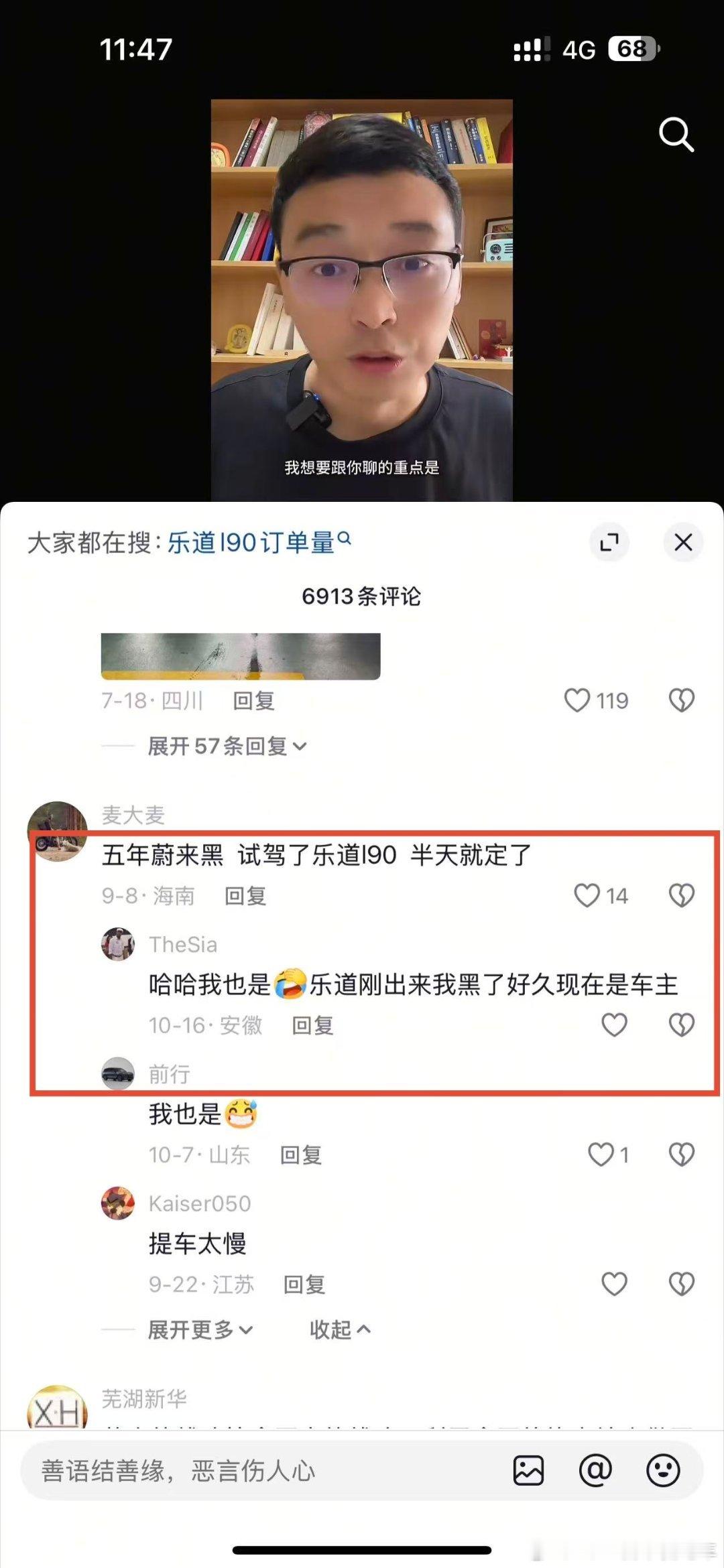 各位网友黑蔚来的时候，可以先去试驾一下​​​