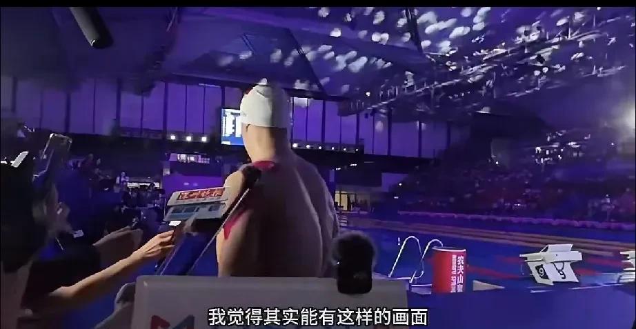 孙杨赛后回应和潘展乐同台竞技果然，经历过大起大落的男人，就是有魅力！他已经