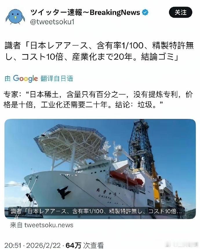 日本有6000万吨稀土，你倒是挖呀，怎么就不挖了？前几天不是还挖得热火朝天的，
