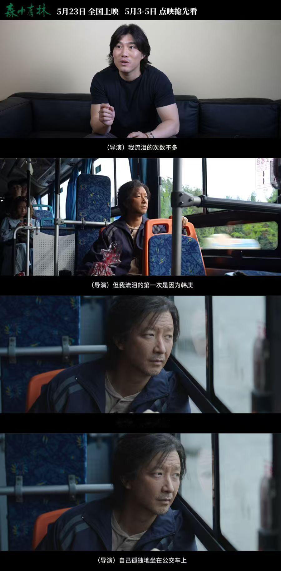 森中有林导演看韩庚老年妆哭了路人没认出老年妆韩庚褪去偶像标签专注投身演绎，老年妆