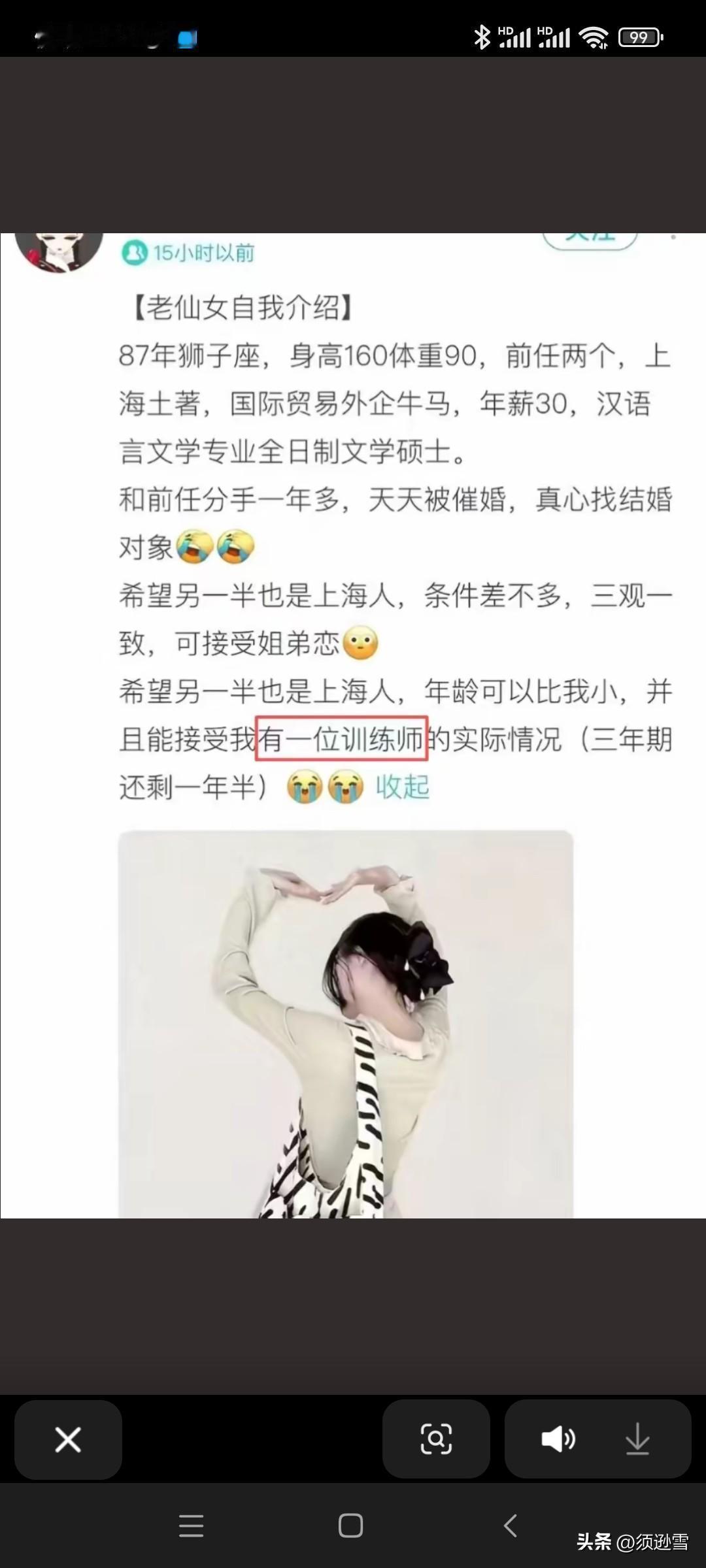 训练师是什么意思？！哪位大神能解释一下？！是不是我想的那样？！那这种情况下