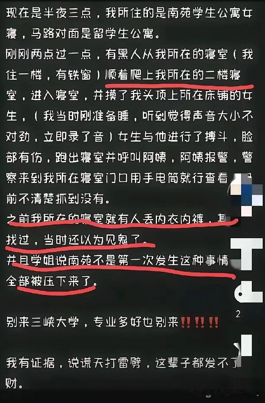 发帖揭露黑人留学生翻进女生宿舍的原因,并不是因为女生宿舍招摇,而是因为这件事并不