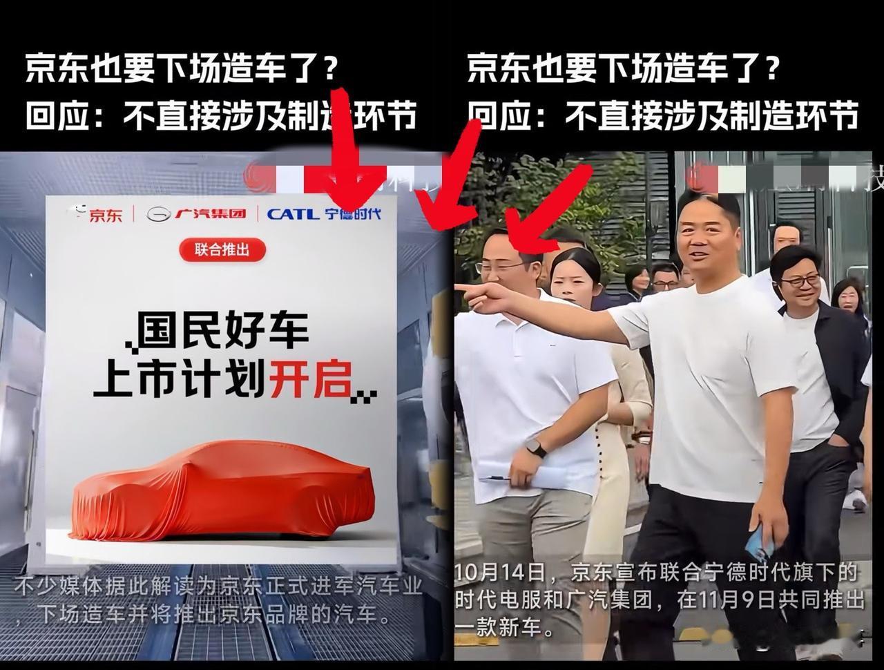 只有想不到，没有做不到刘强东突然下场搞“国民好车”！京东这波操作藏着大野心？
