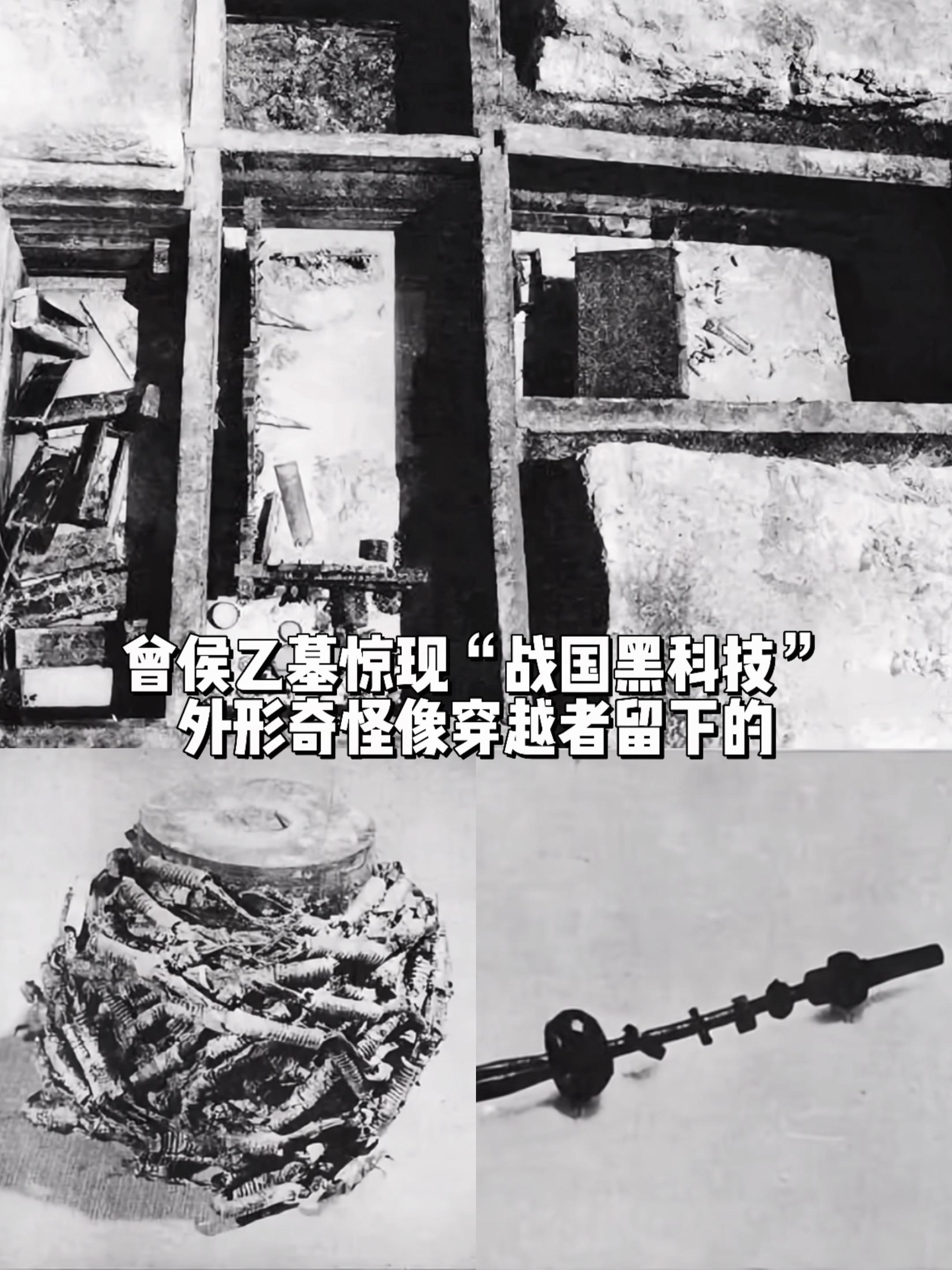 曾侯乙墓现战国黑科技，像穿越者留下的物品。1978年在湖北随县擂鼓墩曾...