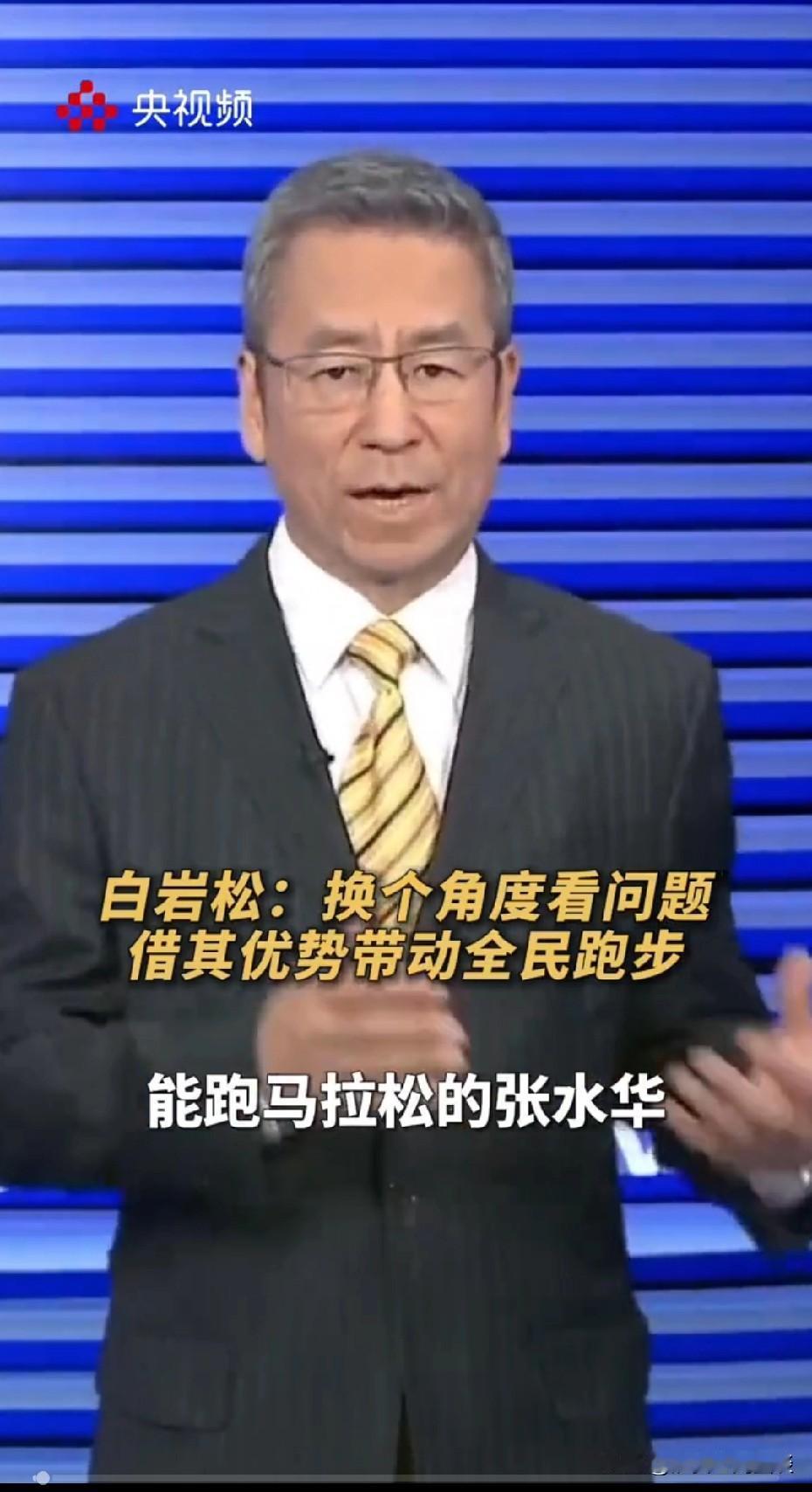 12月13日晚，白岩松在节目里评“最快女护士”张水华事件，观点一出引发热议。张水