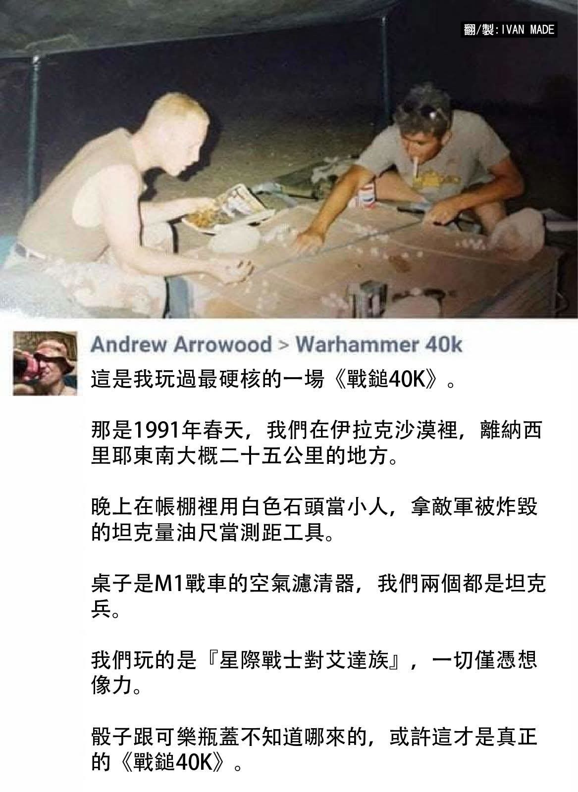 战锤40k玩家小故事​​​