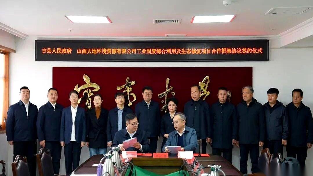 签了个字，握了个手，一个县的“垃圾山”可能就要变成金山了。别看新闻通稿写得云里