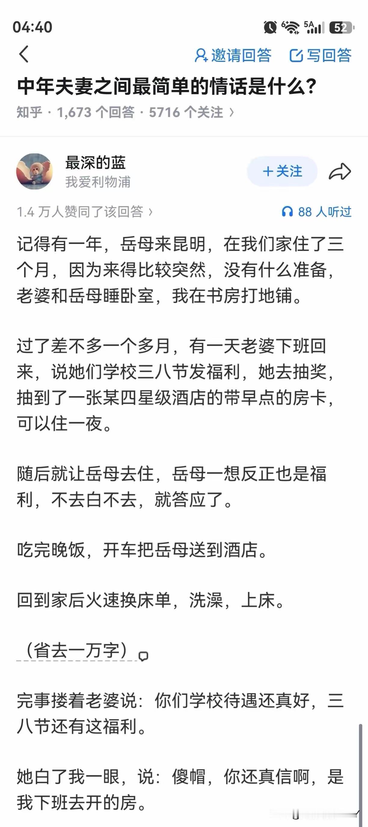 中年夫妻最简单的情话是什么？那就是成年人之间的暗语，你懂的，我也懂得，而其岳母更