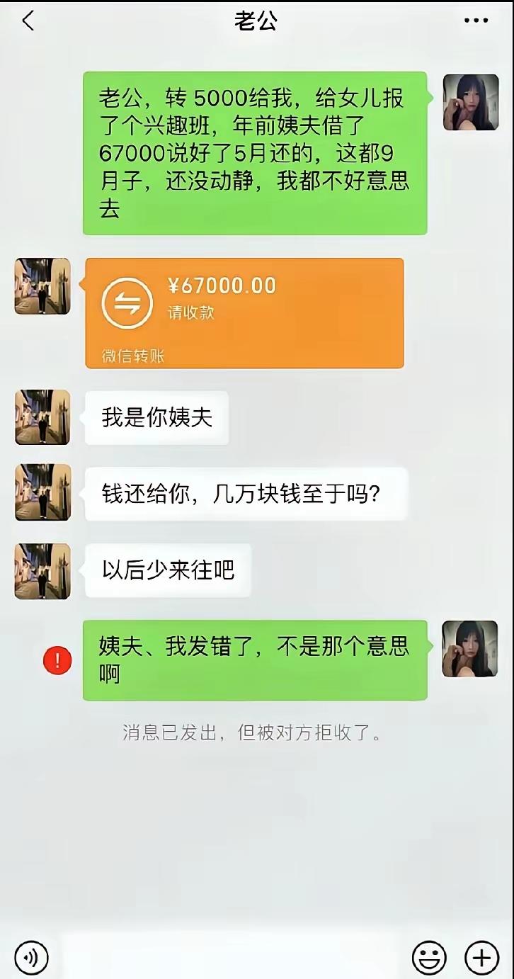 钱要回来了，人得罪完了。