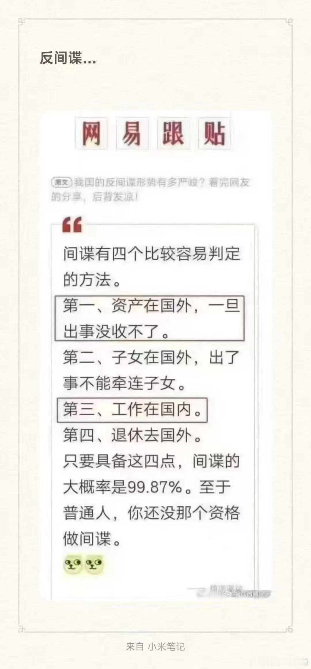 汉奸、间谍需要身份的！