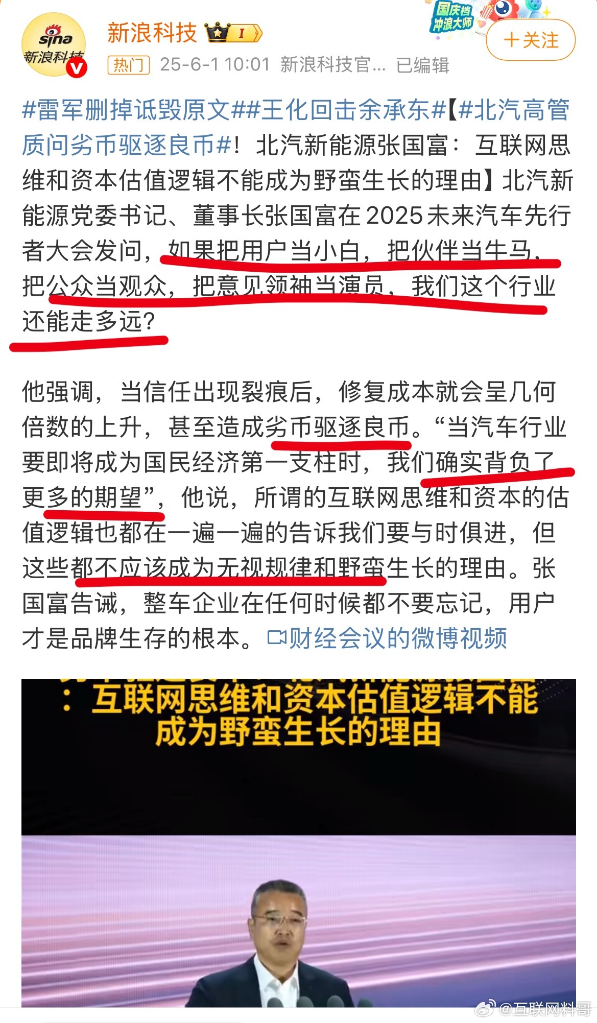 没想到除了余承东，还有这位大佬硬气发言！揭露怪象：劣币驱逐良币！把用户当小白，把