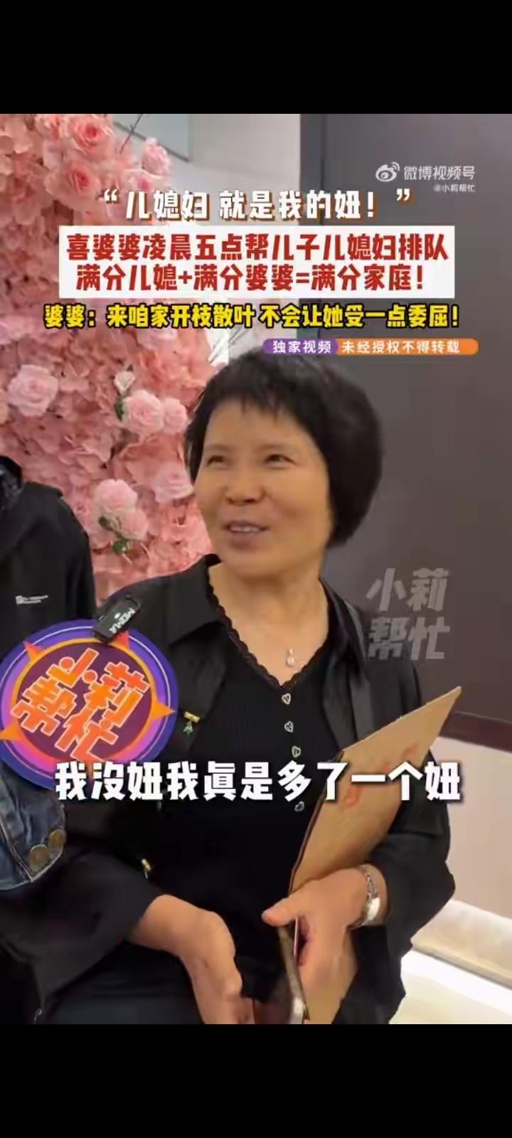 520郑州这幕炸了！婆婆凌晨冒雨排队领证，一句“我的妞”撕开婆媳关系的真相
