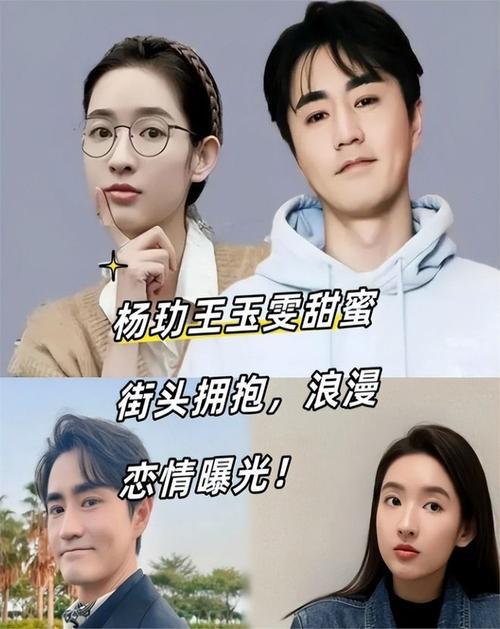 曝杨玏王玉雯分手许久，相差十岁的五年恋情终断。两人曾雨中同骑电动车、同游英国，合