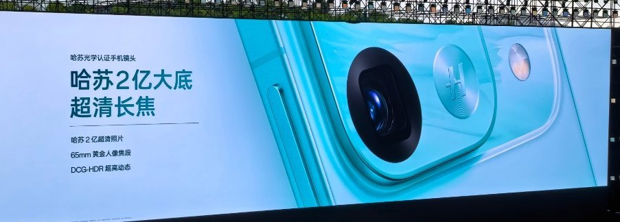 OPPOFindX9sPro发布会开始了：OPPOFindX9sP