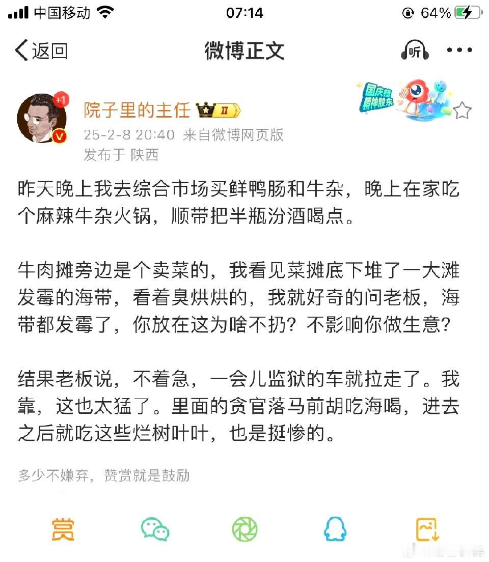 这真的假的啊[捂脸哭]