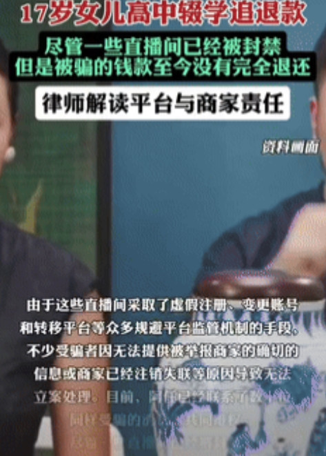 女子沉迷看“古董直播”，不听女儿劝，一口气砸下30多万买了不少假货，结果不仅被骗