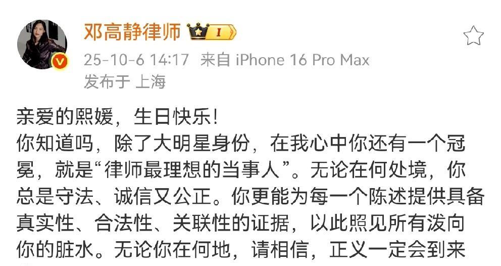 今天是大S的生日，律师邓高静没有错过借此“发声”的机会。她发文祝贺大S生日，称她