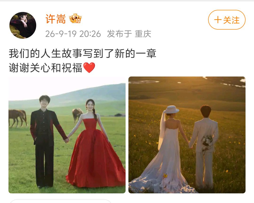 有人说，许嵩是一代人的青春。谁能想到，当年听着他歌长大的小女孩，最后真的嫁给了他