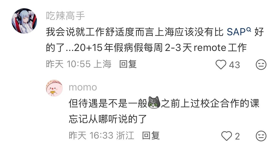 一人说一个你心中的top1外企